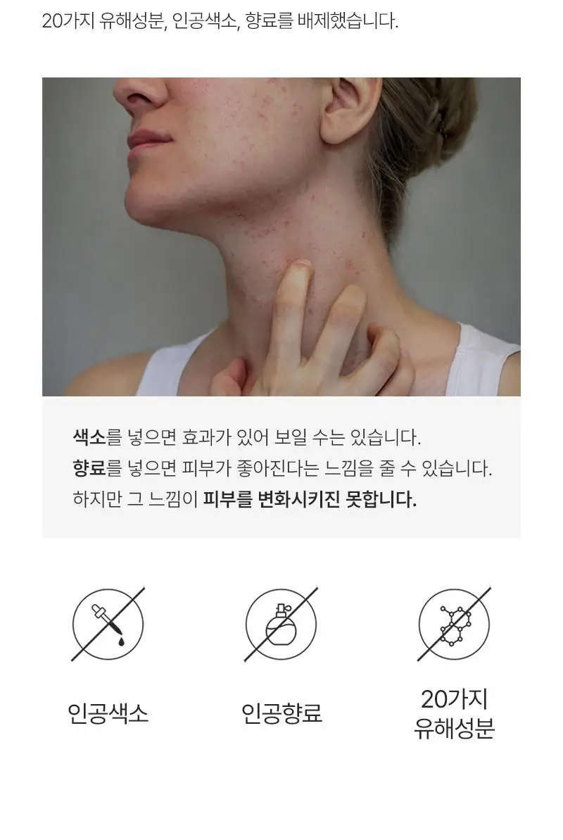 [대용량 속건조크림] 피캄 카토 크림 80ml 상세페이지 14